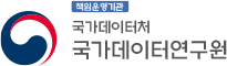 국가데이터처 국가데이터연구원